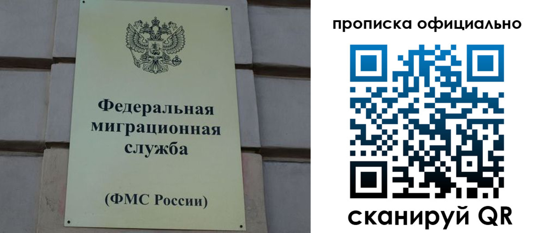 прописка регистрация в Междуреченске