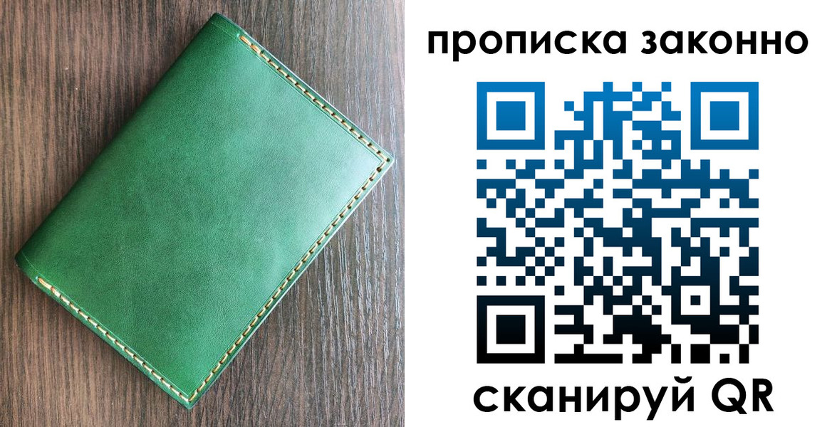временная регистрация адрес в Междуреченске