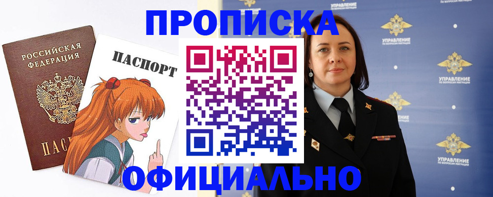 регистрация для школы в Междуреченске