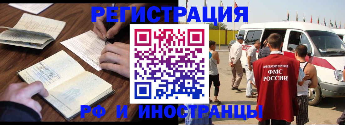 прописка гарантия в Междуреченске